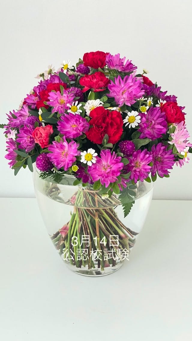 自由が丘　桜新町のフラワースクール　ブルーメンツアウバ　Blumenzauber です。  2月7日（土）東京試験。  3月14日（土）公認校試験。  頑張っていますよー。  世の中　中学校受験に大学受験。 そして高校受験と続いていきます。  受験生ファイト。  スクールのご見学、体験レッスンは2月15日（日）からお受けいたします。  お問合せはプロフィール欄ホームページお問合せボタンよりお願いいたします。  @sawakoueki  @flowerdesigner_nfd  #桜新町フラワースクール  #自由が丘フラワースクール  #二子玉川フラワースクール  #花の資格  #花の仕事