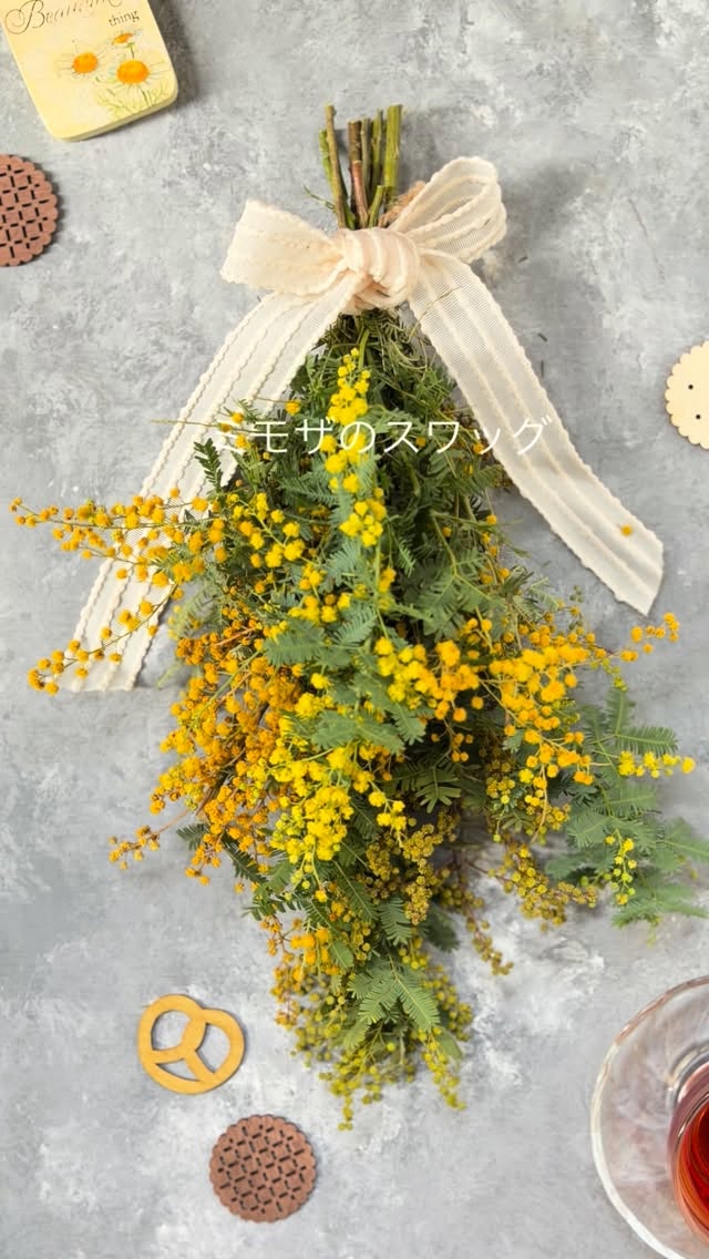 自由が丘　桜新町のフラワースクール　ブルーメンツアウバ　Blumenzauber です。  少しずつ暖かくなる気配。  ミモザも黄色の花を咲かせてきました。  ミモザアカシアでスワッグ。  やっぱりこの季節はミモザという方がいらっしゃるので、急遽、スワッグレッスンを入れました。  ミモザはドライフラワーになりますので、このまま楽しめます。  3月8日の国際女性デーのころまてお受けしております。  体験レッスン、ご見学をご希望の方はプロフィール欄ホームページお問合せボタン🔘よりお願いします。  @sawakoueki  @flowerdesigner_nfd  #桜新町フラワースクール  #自由が丘フラワースクール  #花の資格  #花の仕事 #ミモザ