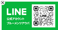 LINE公式アカウント ブルーメンツアウバ